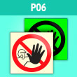 Знак P06 «Доступ посторонним запрещен» (фотолюм. пластик, 200х200 мм)